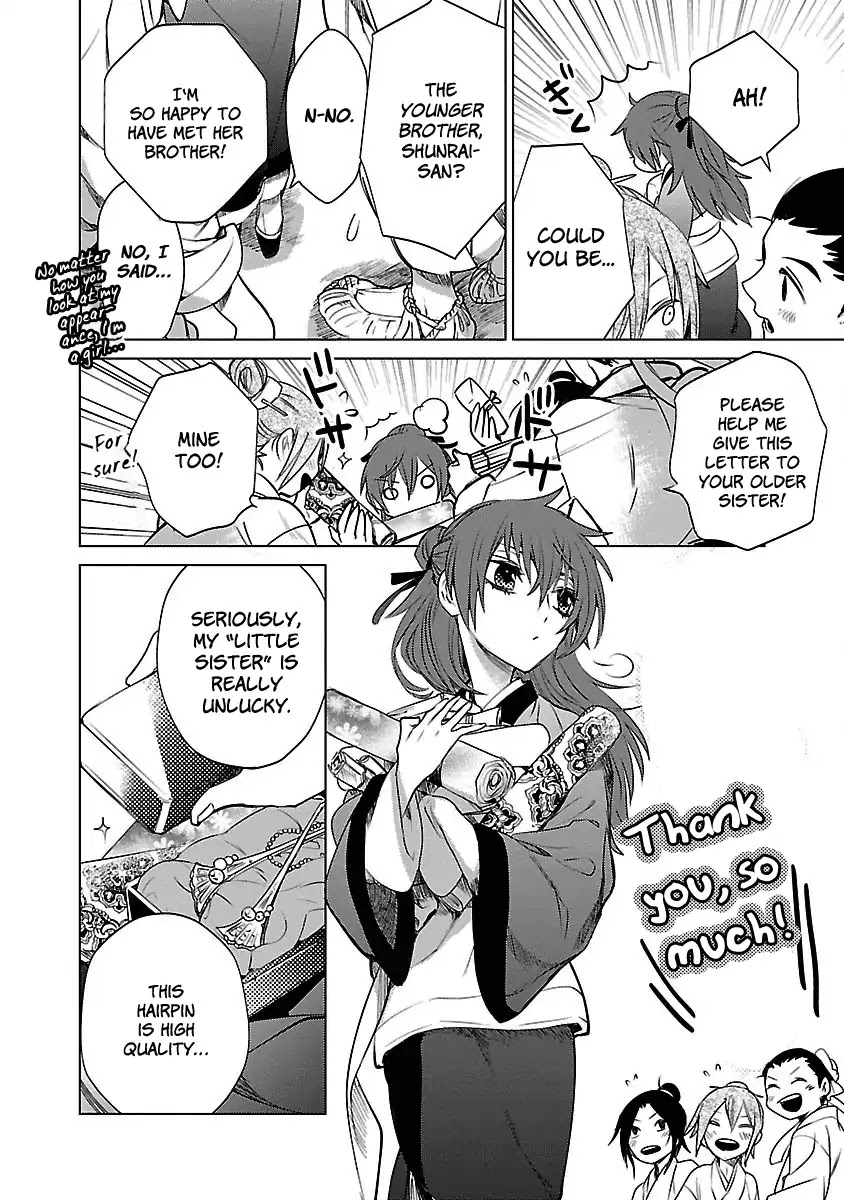 Eikoku Monogatari Shunka torikae Shou Chapter 1 page 14 - Chapter 1
