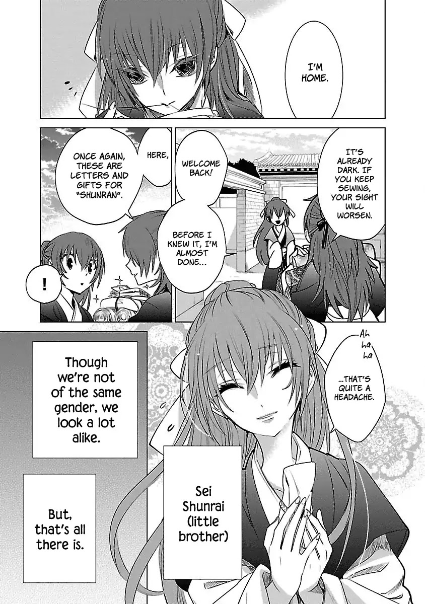 Eikoku Monogatari Shunka torikae Shou Chapter 1 page 15 - Chapter 1