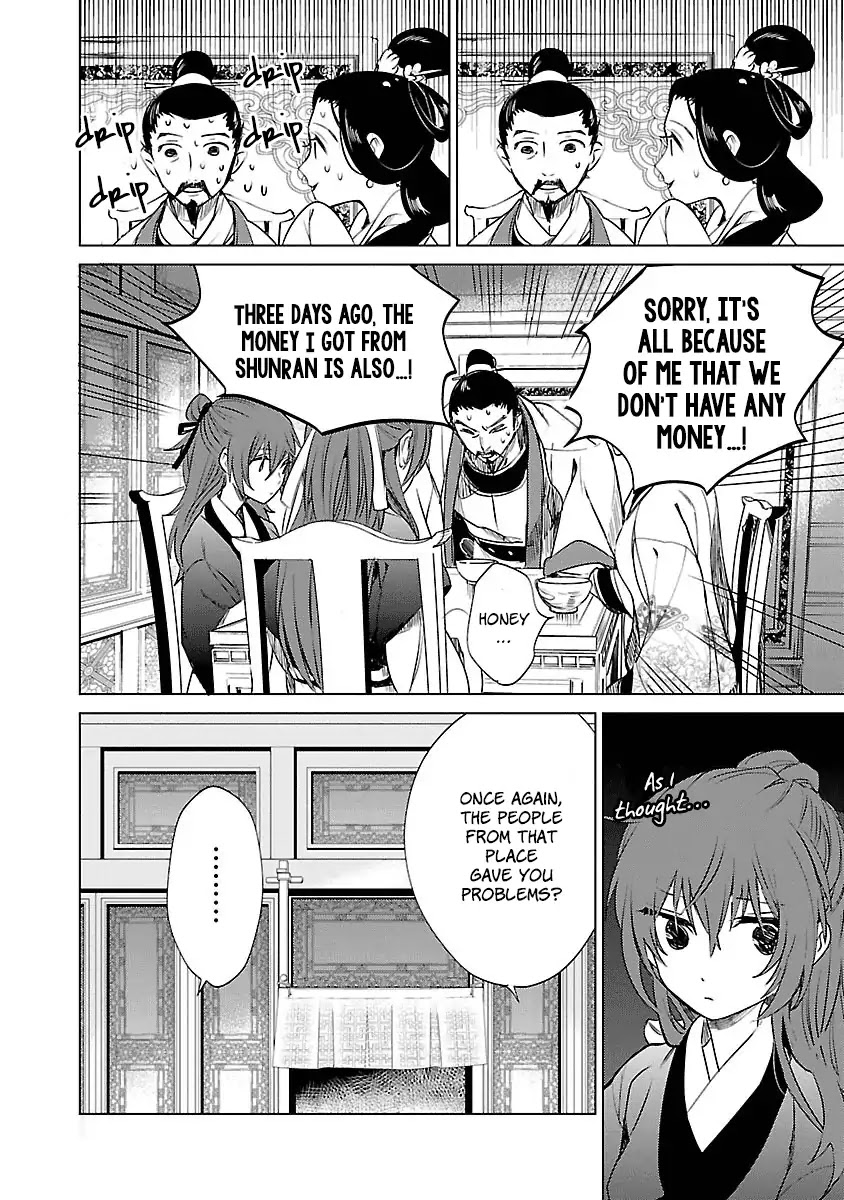 Eikoku Monogatari Shunka torikae Shou Chapter 1 page 18 - Chapter 1