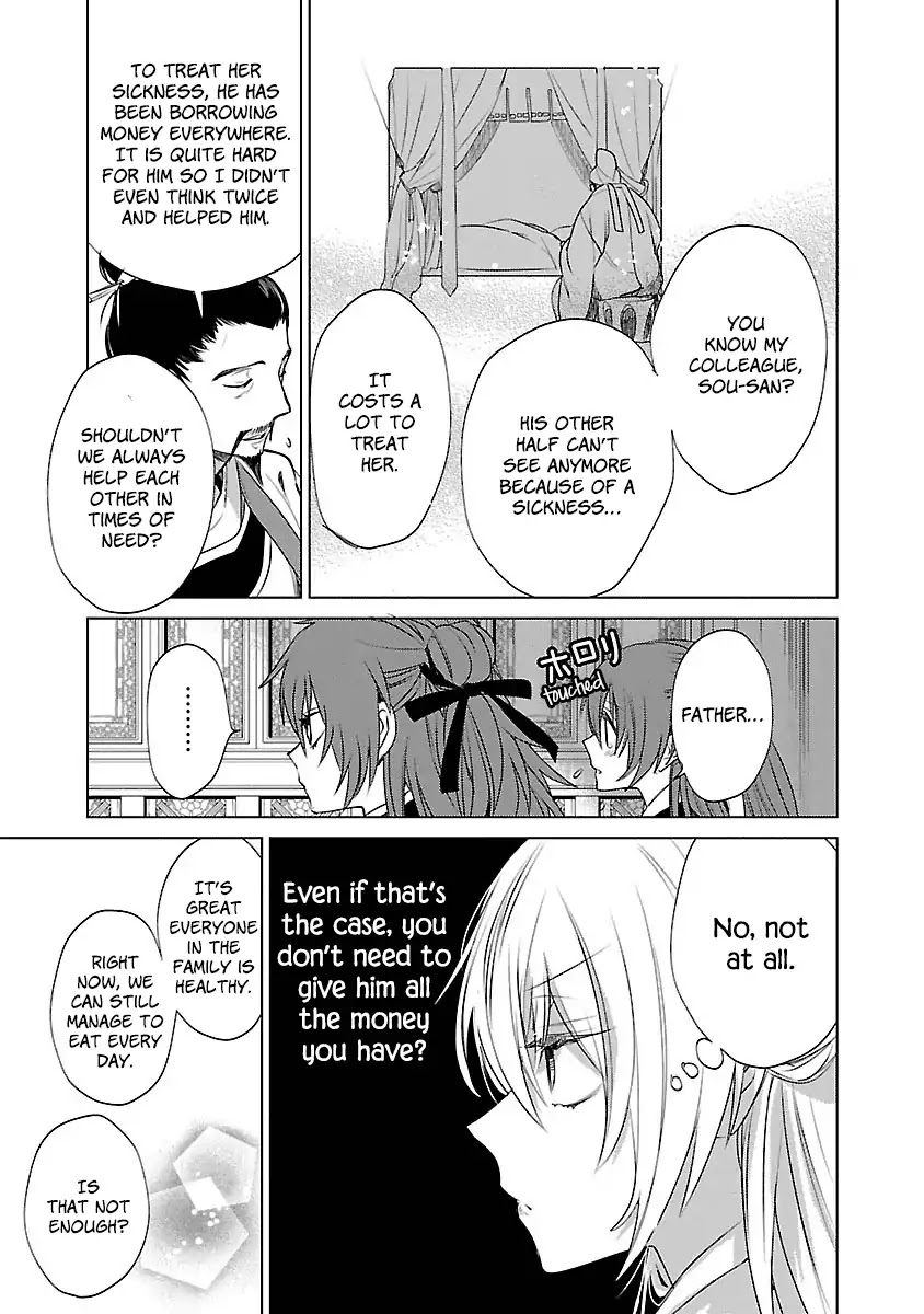 Eikoku Monogatari Shunka torikae Shou Chapter 1 page 19 - Chapter 1