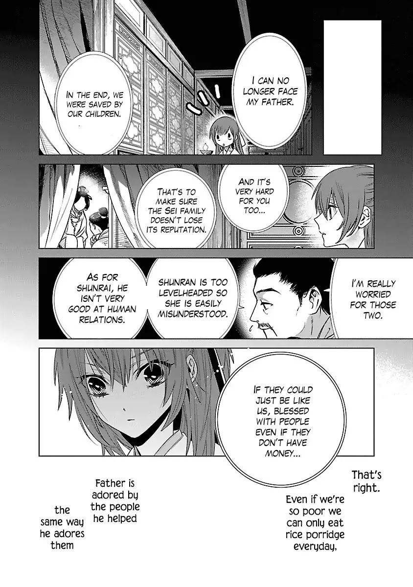 Eikoku Monogatari Shunka torikae Shou Chapter 1 page 26 - Chapter 1
