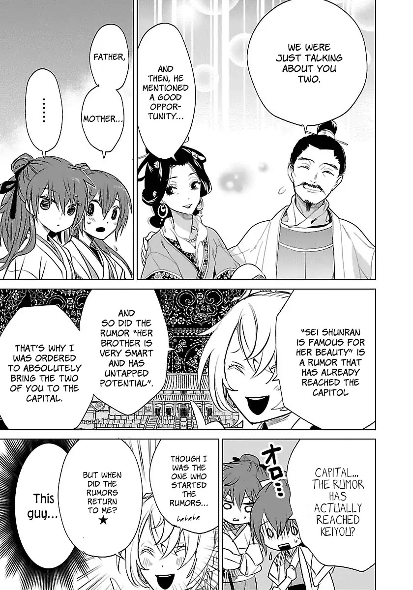 Eikoku Monogatari Shunka torikae Shou Chapter 1 page 31 - Chapter 1