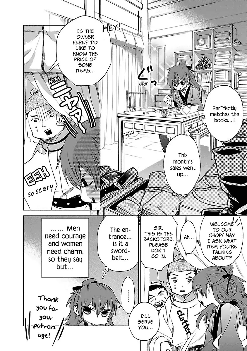 Eikoku Monogatari Shunka torikae Shou Chapter 1 page 8 - Chapter 1