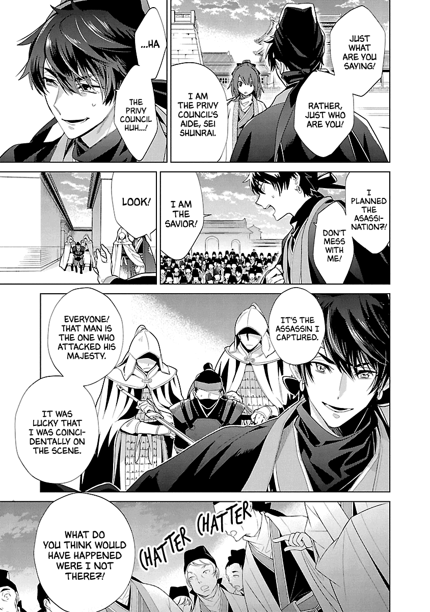 Eikoku Monogatari Shunka torikae Shou Chapter 10 page 12 - Chapter 10 [END]