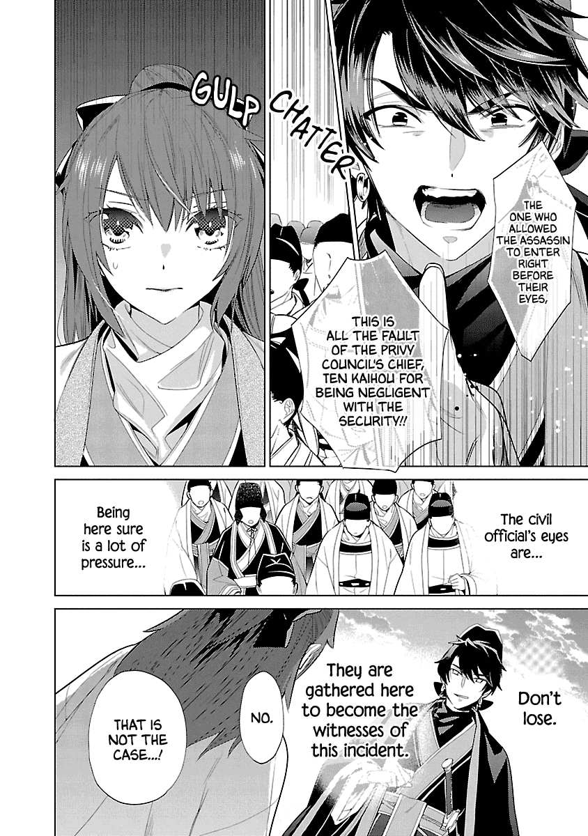 Eikoku Monogatari Shunka torikae Shou Chapter 10 page 13 - Chapter 10 [END]