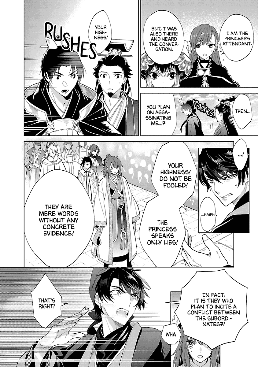 Eikoku Monogatari Shunka torikae Shou Chapter 10 page 17 - Chapter 10 [END]