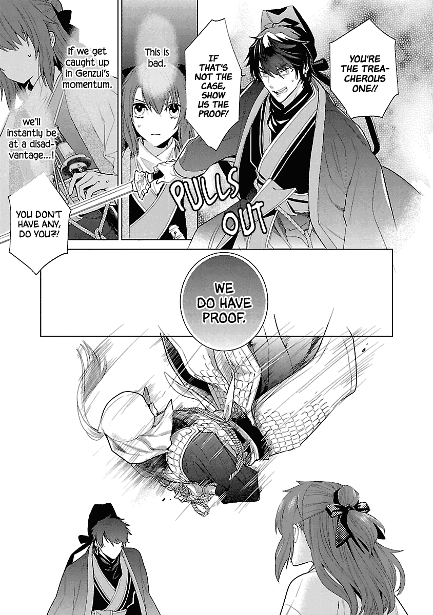 Eikoku Monogatari Shunka torikae Shou Chapter 10 page 18 - Chapter 10 [END]