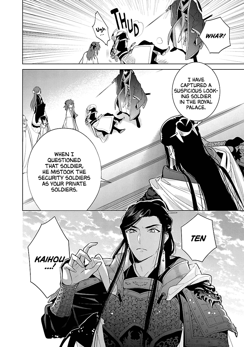 Eikoku Monogatari Shunka torikae Shou Chapter 10 page 19 - Chapter 10 [END]