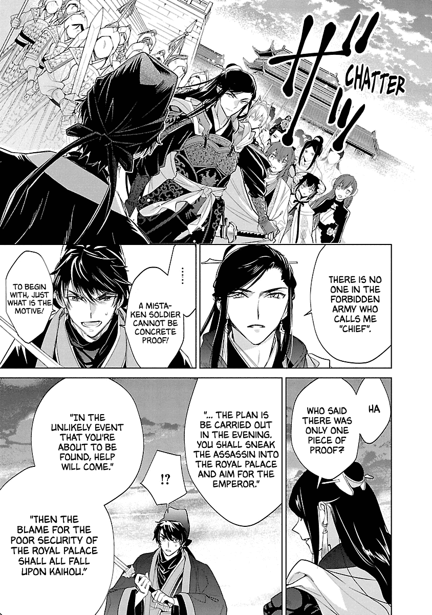Eikoku Monogatari Shunka torikae Shou Chapter 10 page 20 - Chapter 10 [END]