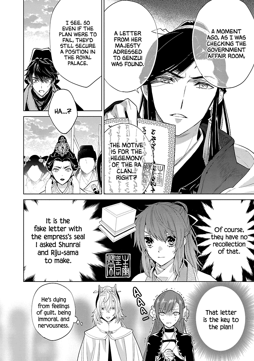 Eikoku Monogatari Shunka torikae Shou Chapter 10 page 21 - Chapter 10 [END]