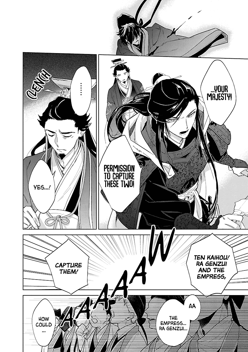 Eikoku Monogatari Shunka torikae Shou Chapter 10 page 27 - Chapter 10 [END]