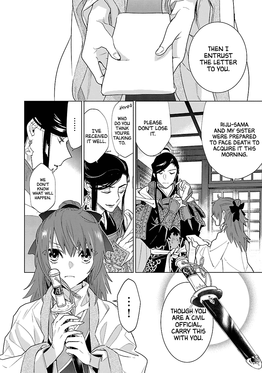 Eikoku Monogatari Shunka torikae Shou Chapter 10 page 4 - Chapter 10 [END]