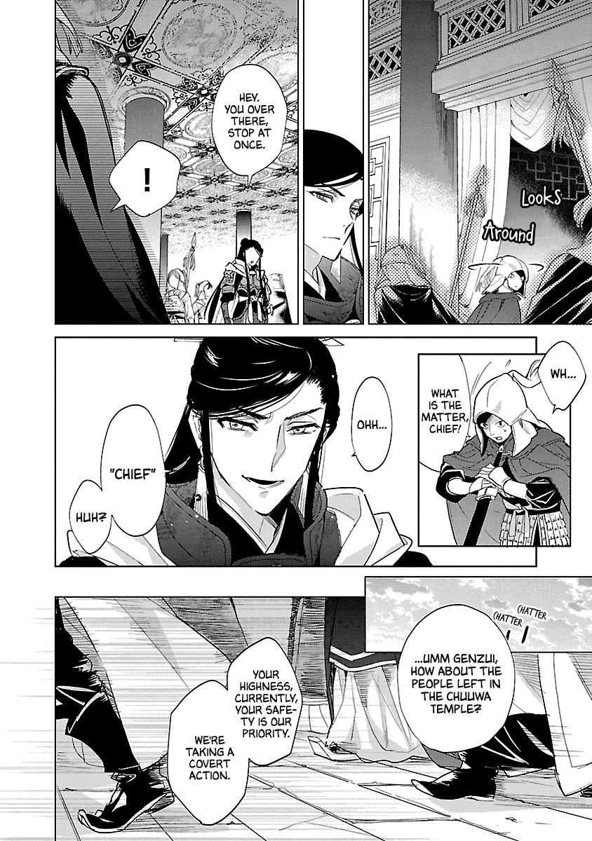 Eikoku Monogatari Shunka torikae Shou Chapter 10 page 8 - Chapter 10 [END]