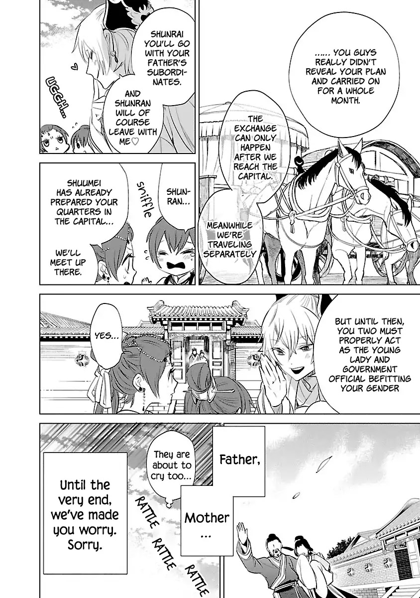 Eikoku Monogatari Shunka torikae Shou Chapter 2 page 11 - Chapter 2