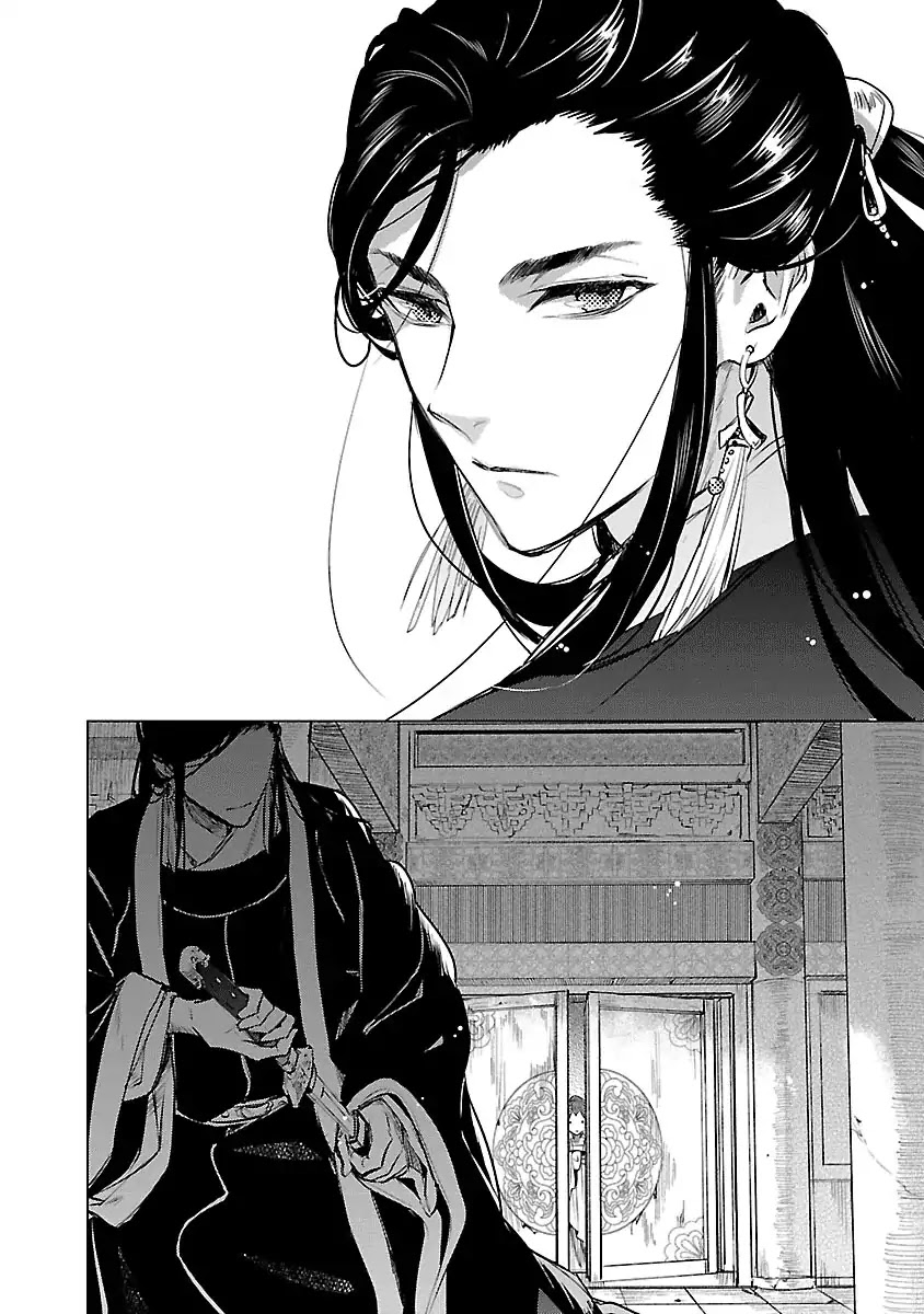 Eikoku Monogatari Shunka torikae Shou Chapter 2 page 15 - Chapter 2