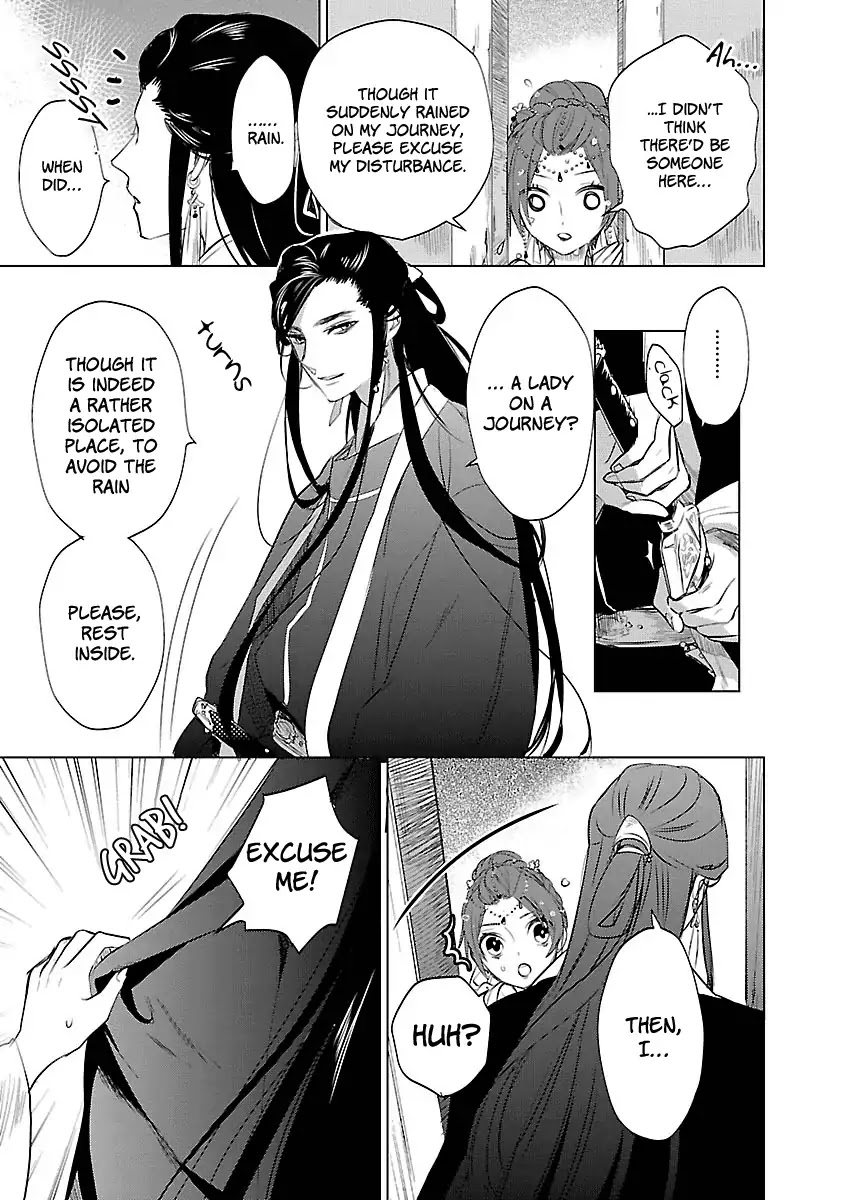 Eikoku Monogatari Shunka torikae Shou Chapter 2 page 16 - Chapter 2