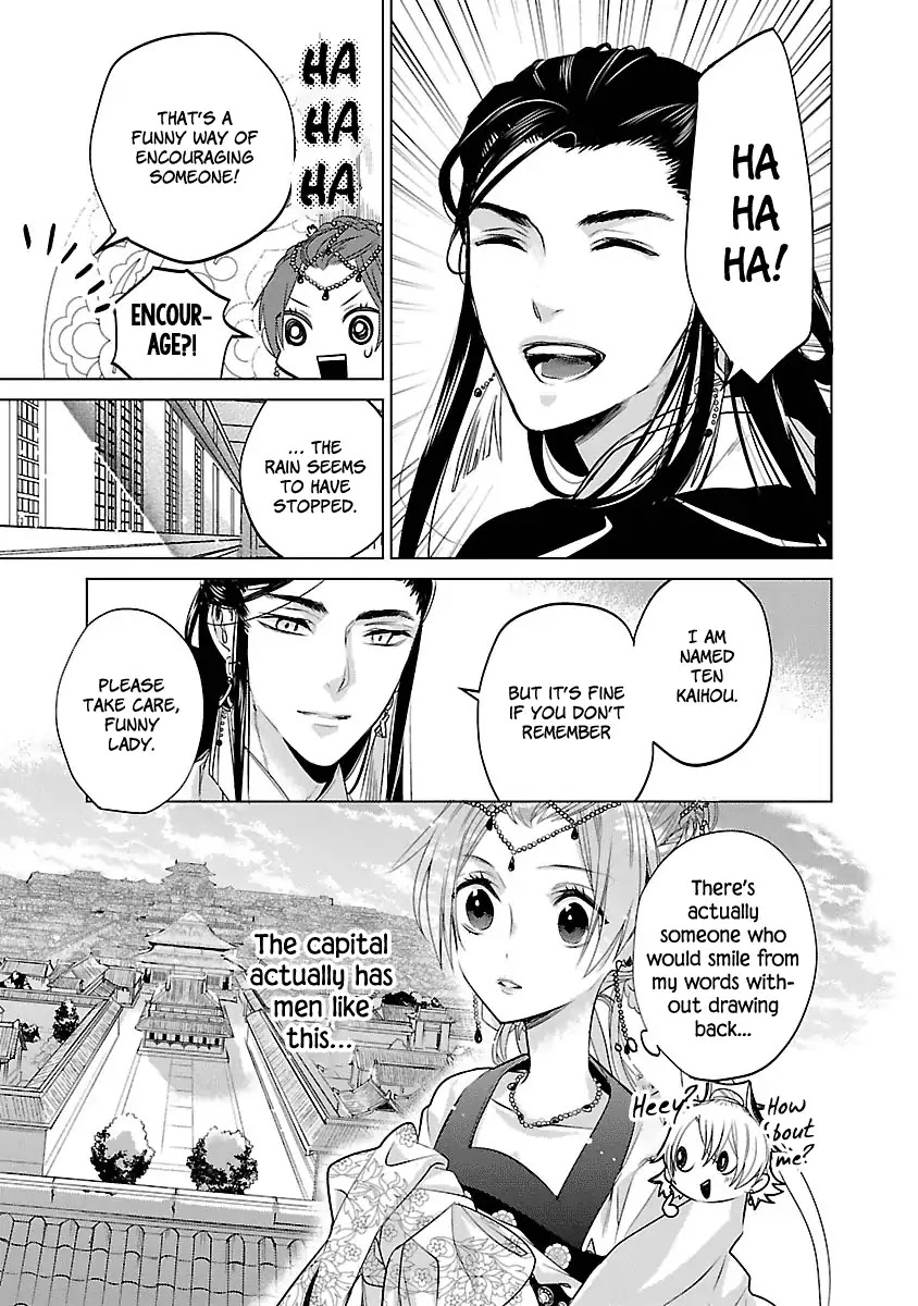 Eikoku Monogatari Shunka torikae Shou Chapter 2 page 22 - Chapter 2