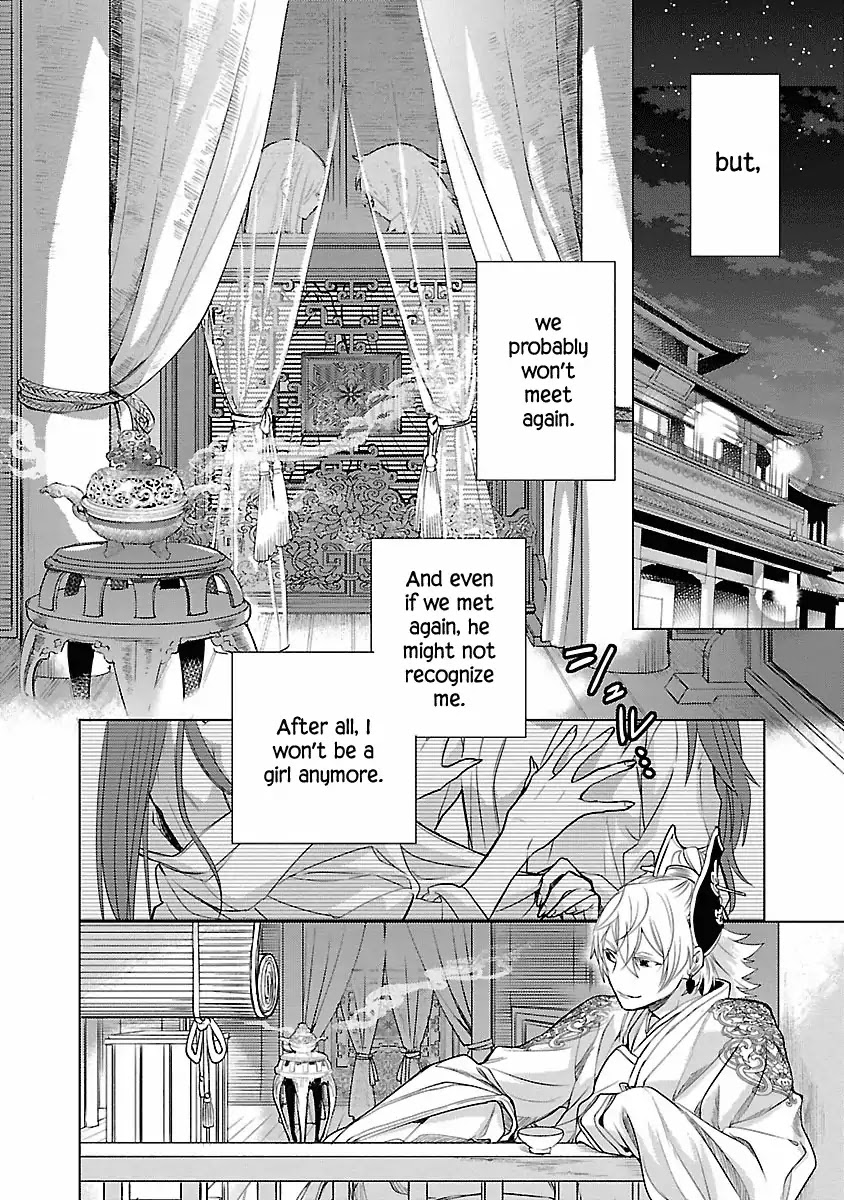 Eikoku Monogatari Shunka torikae Shou Chapter 2 page 23 - Chapter 2
