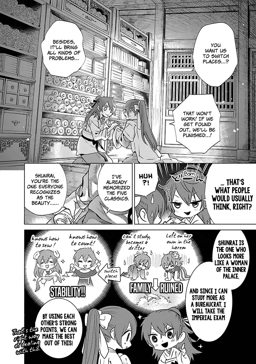 Eikoku Monogatari Shunka torikae Shou Chapter 2 page 3 - Chapter 2