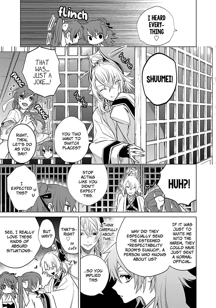 Eikoku Monogatari Shunka torikae Shou Chapter 2 page 4 - Chapter 2