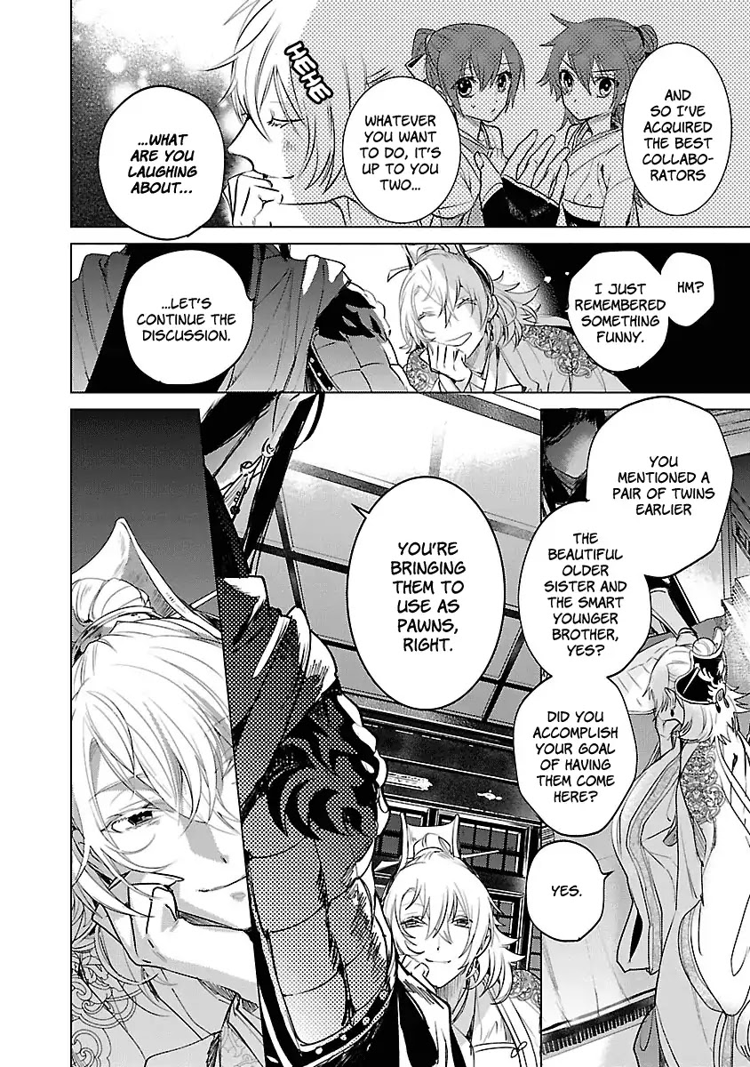 Eikoku Monogatari Shunka torikae Shou Chapter 2 page 5 - Chapter 2
