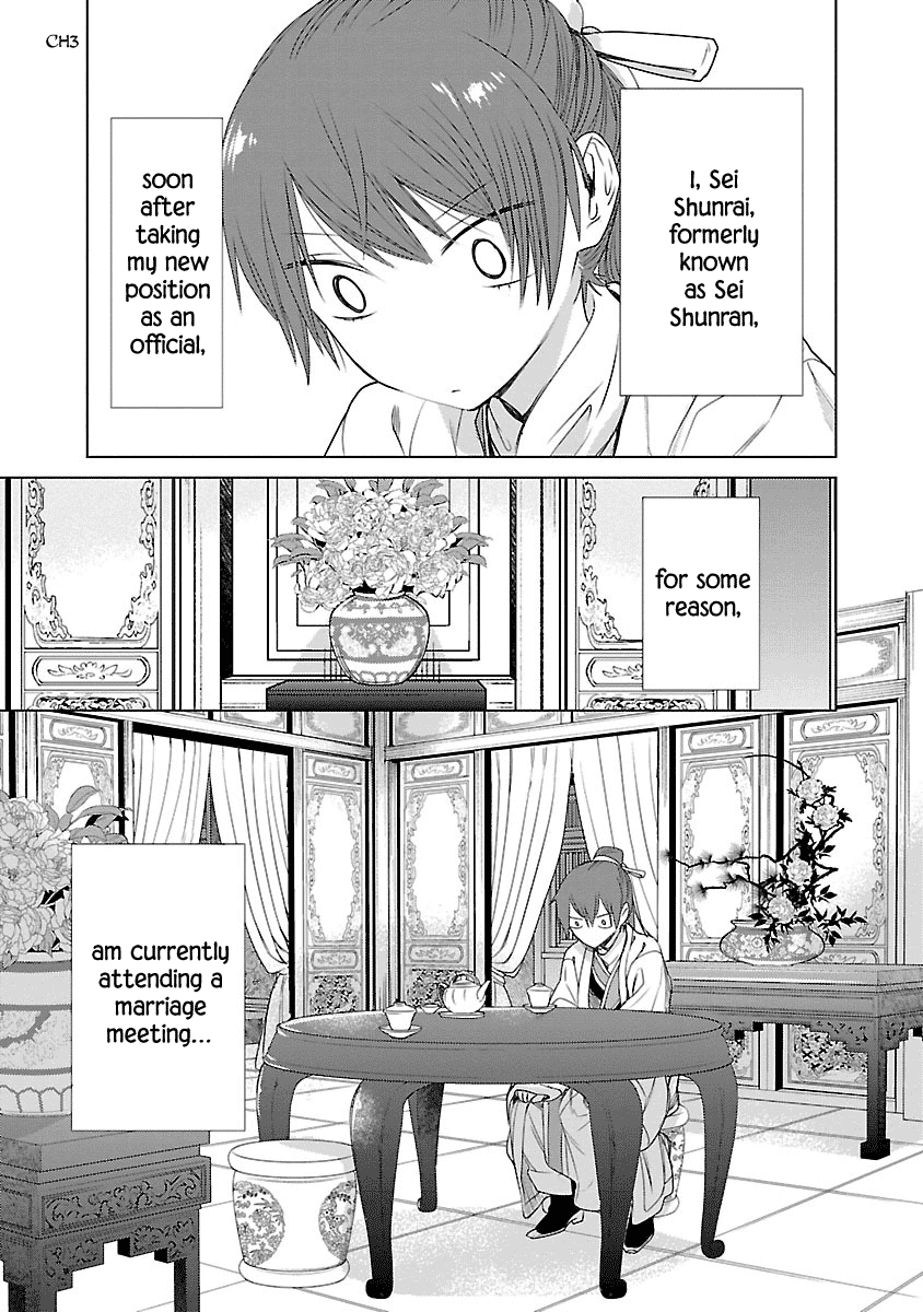Eikoku Monogatari Shunka torikae Shou Chapter 3 page 1 - Chapter 3