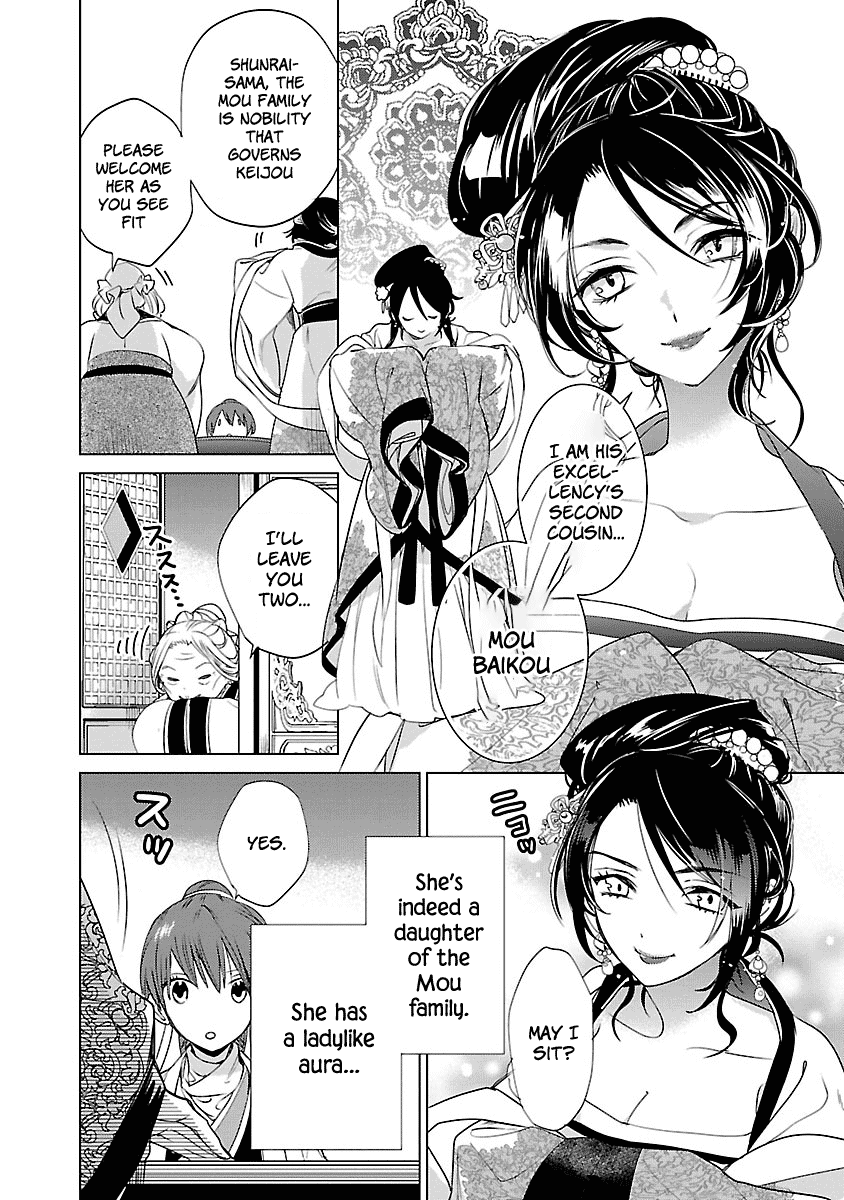 Eikoku Monogatari Shunka torikae Shou Chapter 3 page 16 - Chapter 3