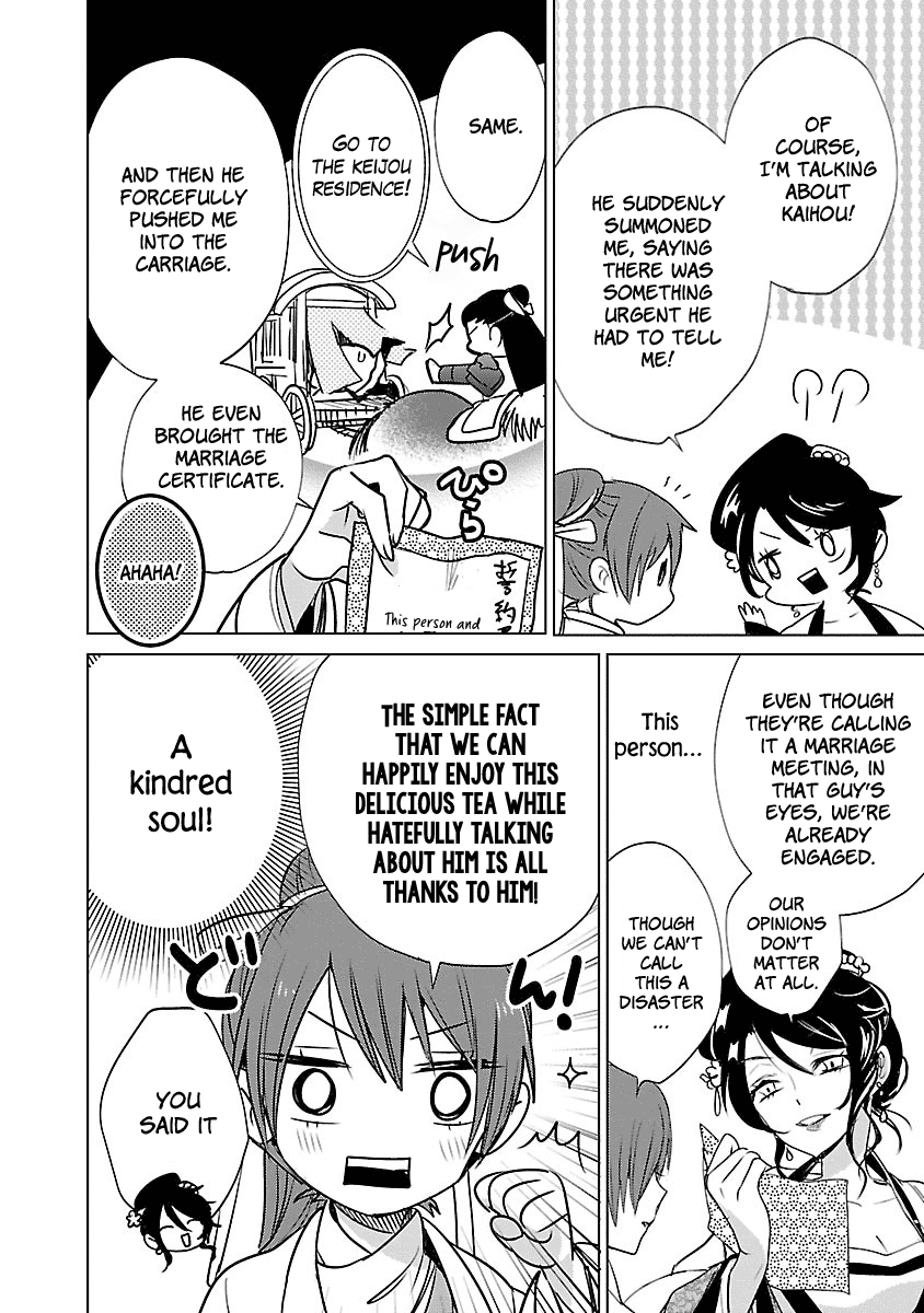 Eikoku Monogatari Shunka torikae Shou Chapter 3 page 18 - Chapter 3