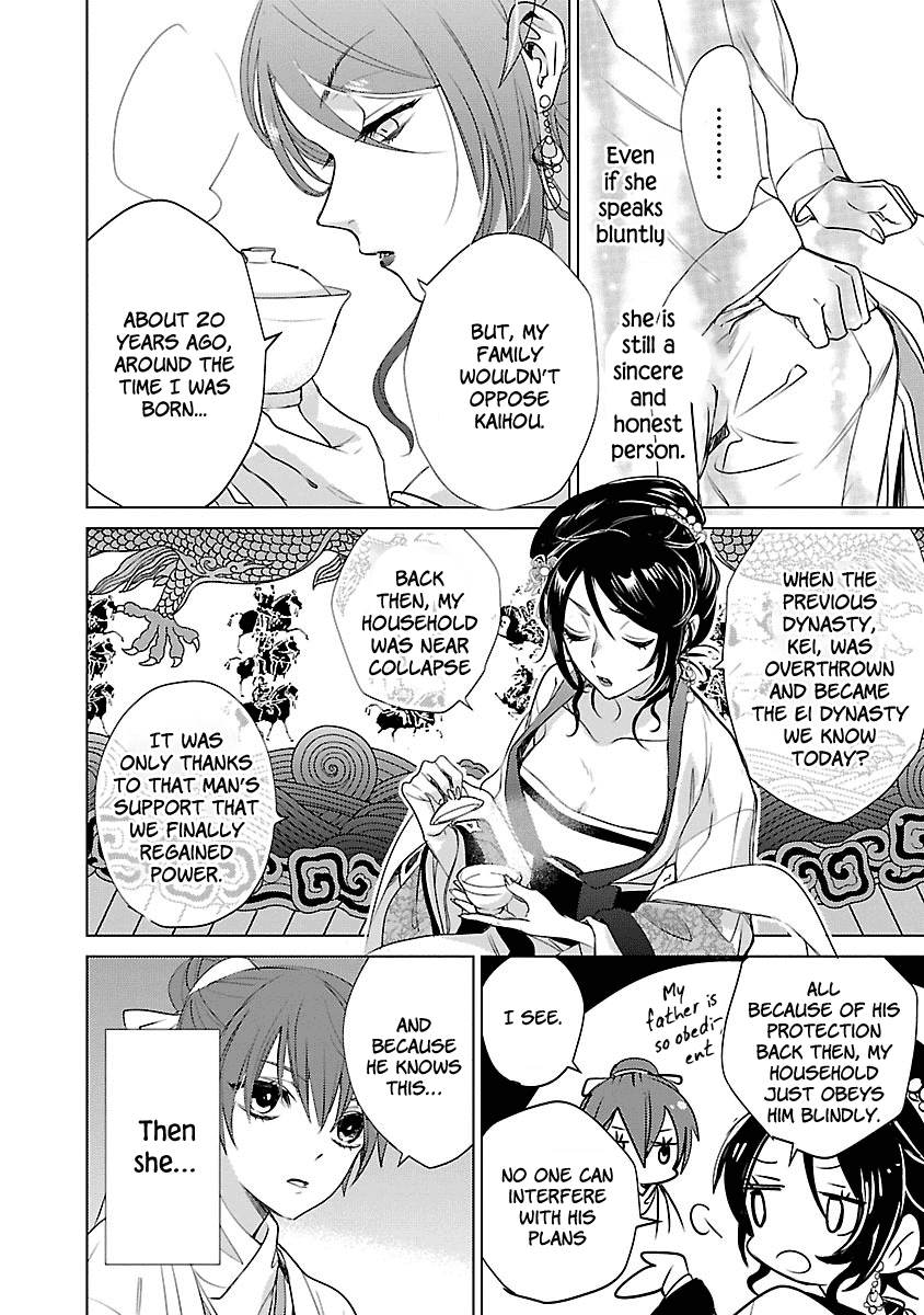 Eikoku Monogatari Shunka torikae Shou Chapter 3 page 20 - Chapter 3