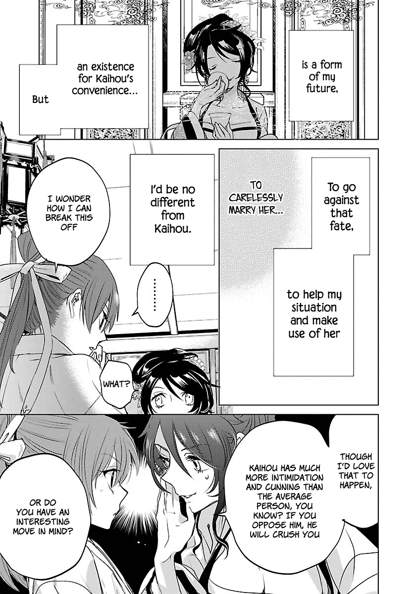 Eikoku Monogatari Shunka torikae Shou Chapter 3 page 21 - Chapter 3