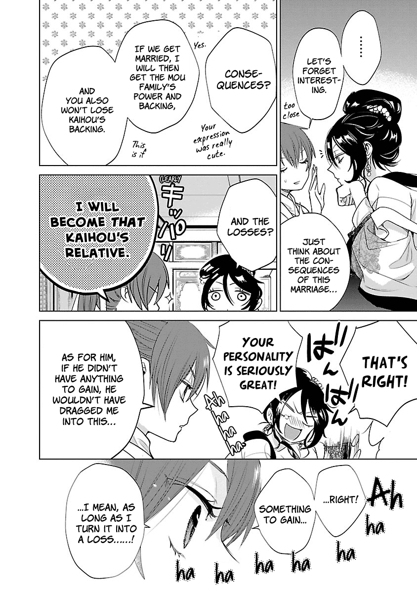 Eikoku Monogatari Shunka torikae Shou Chapter 3 page 22 - Chapter 3