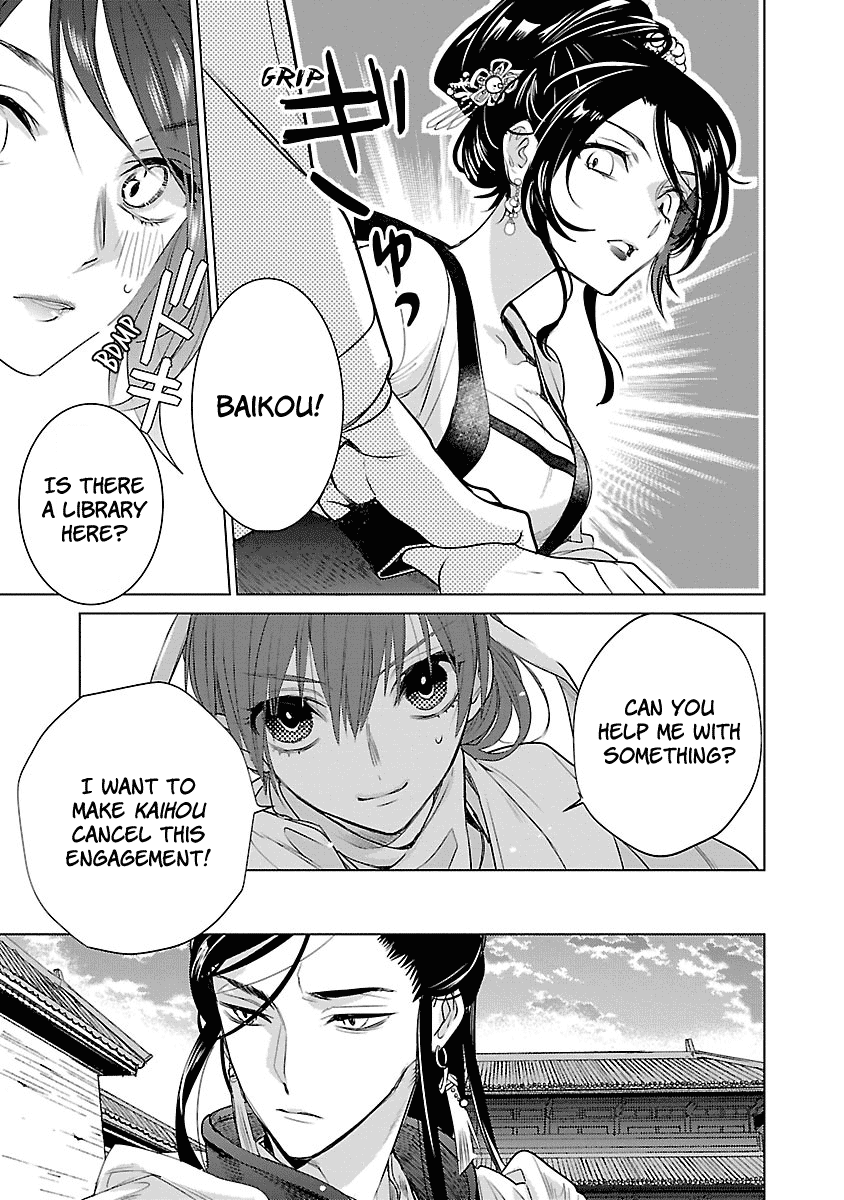 Eikoku Monogatari Shunka torikae Shou Chapter 3 page 23 - Chapter 3