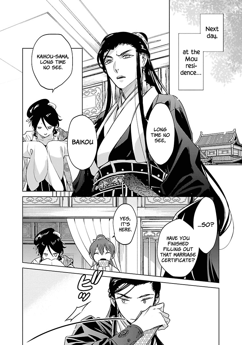 Eikoku Monogatari Shunka torikae Shou Chapter 3 page 26 - Chapter 3