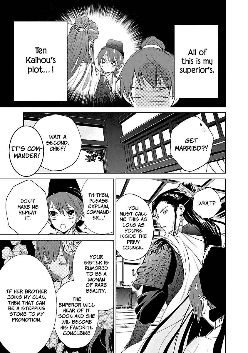 Eikoku Monogatari Shunka torikae Shou Chapter 3 page 3 - Chapter 3