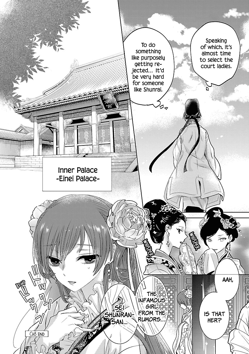 Eikoku Monogatari Shunka torikae Shou Chapter 3 page 32 - Chapter 3