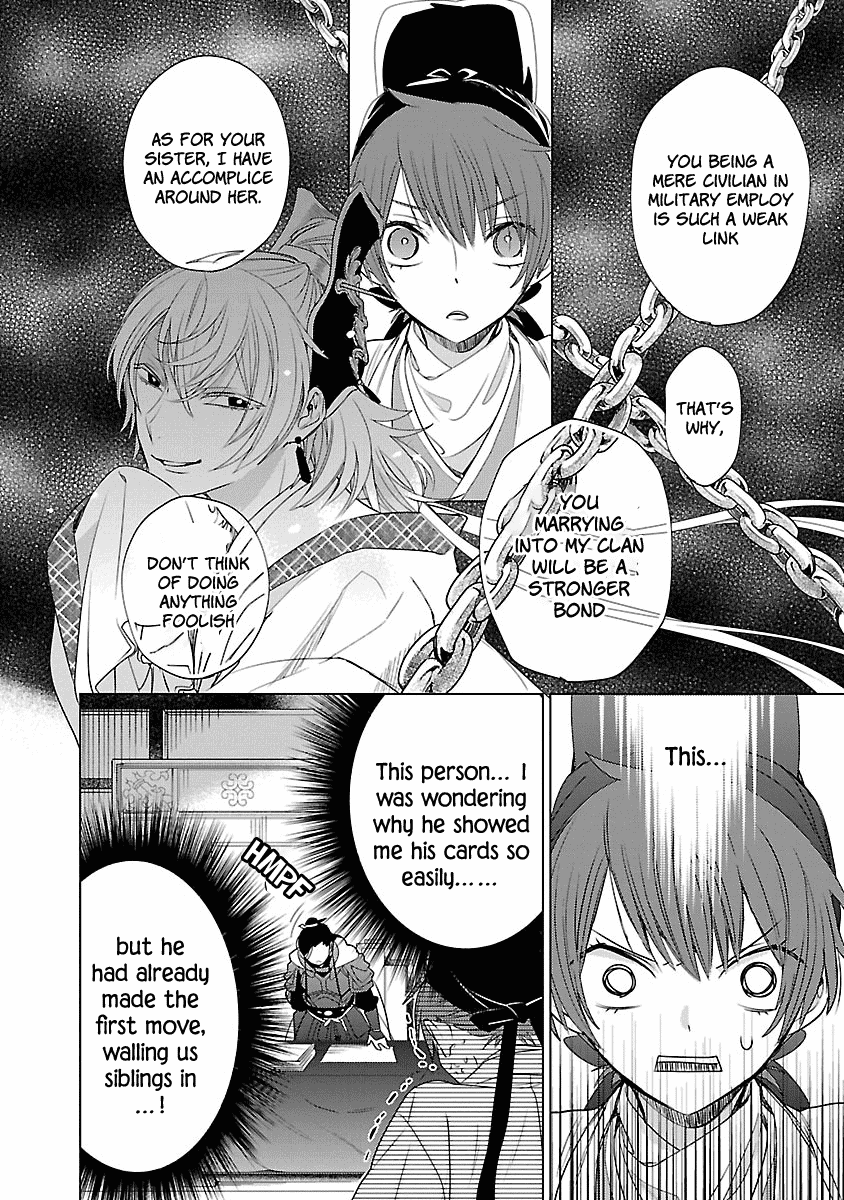 Eikoku Monogatari Shunka torikae Shou Chapter 3 page 4 - Chapter 3