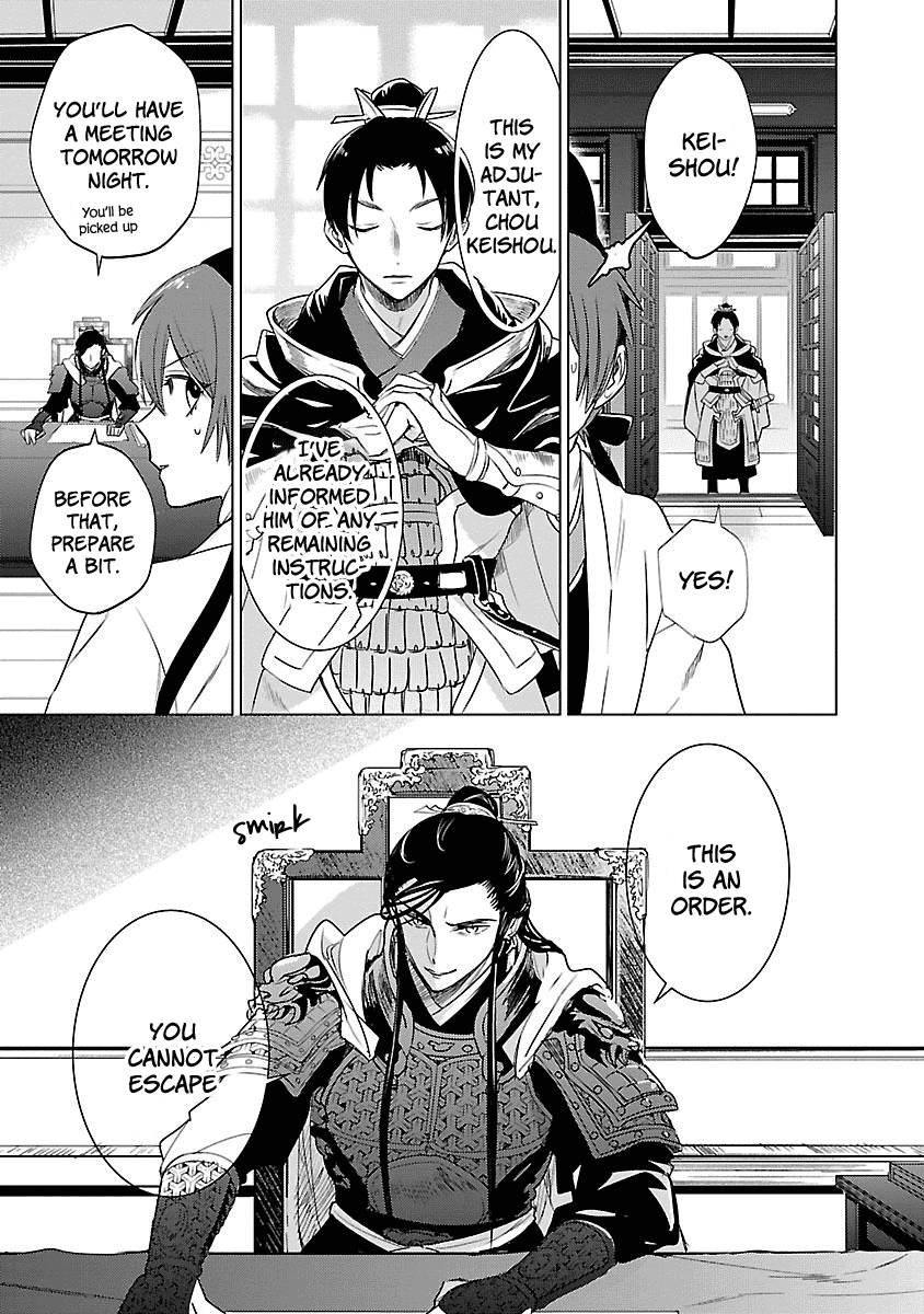 Eikoku Monogatari Shunka torikae Shou Chapter 3 page 5 - Chapter 3
