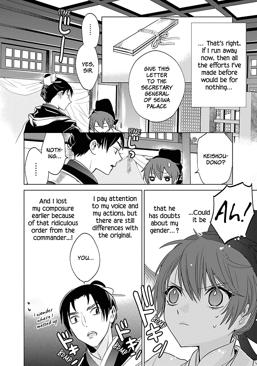 Eikoku Monogatari Shunka torikae Shou Chapter 3 page 6 - Chapter 3