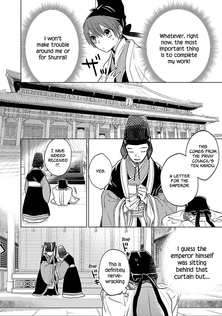 Eikoku Monogatari Shunka torikae Shou Chapter 3 page 8 - Chapter 3