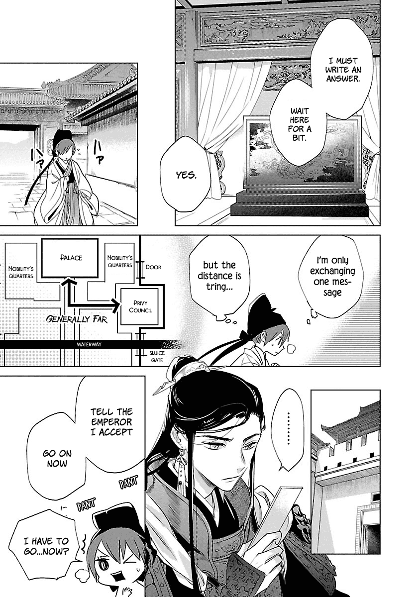 Eikoku Monogatari Shunka torikae Shou Chapter 3 page 9 - Chapter 3
