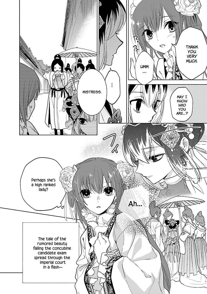 Eikoku Monogatari Shunka torikae Shou Chapter 4 page 12 - Chapter 4