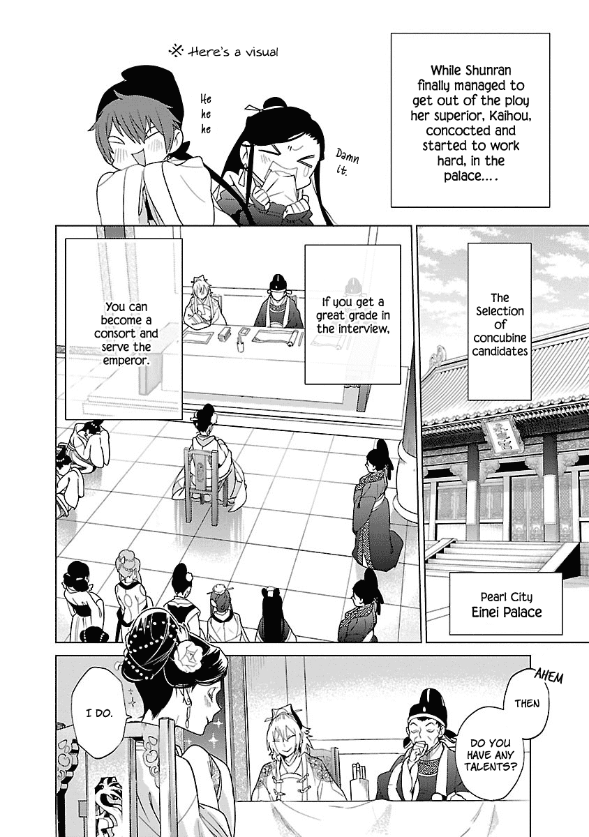 Eikoku Monogatari Shunka torikae Shou Chapter 4 page 2 - Chapter 4