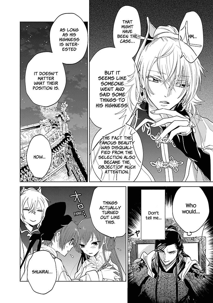 Eikoku Monogatari Shunka torikae Shou Chapter 4 page 26 - Chapter 4