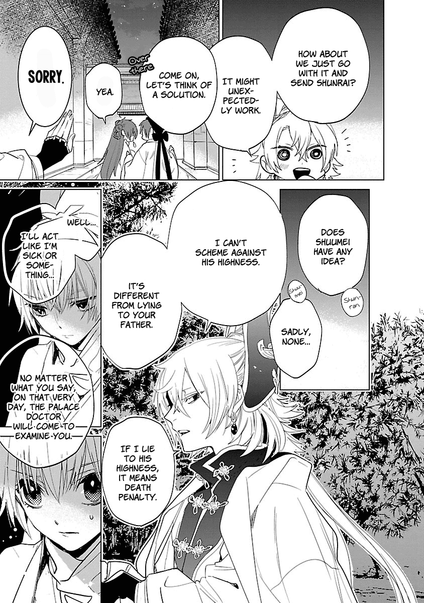 Eikoku Monogatari Shunka torikae Shou Chapter 4 page 27 - Chapter 4