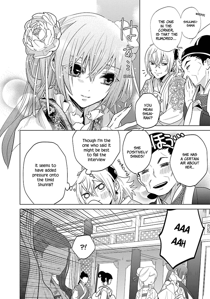 Eikoku Monogatari Shunka torikae Shou Chapter 4 page 4 - Chapter 4