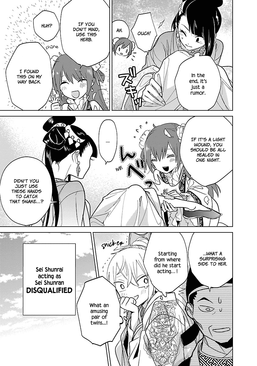 Eikoku Monogatari Shunka torikae Shou Chapter 4 page 9 - Chapter 4