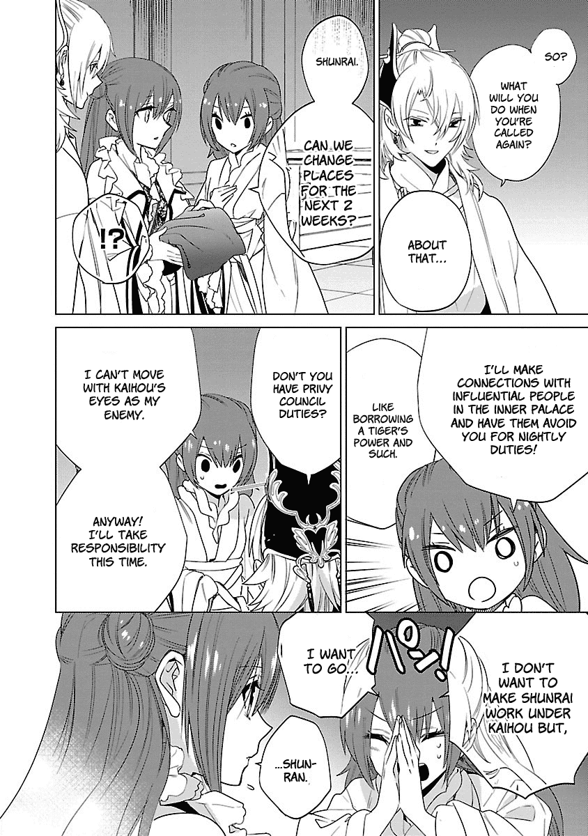 Eikoku Monogatari Shunka torikae Shou Chapter 5 page 12 - Chapter 5