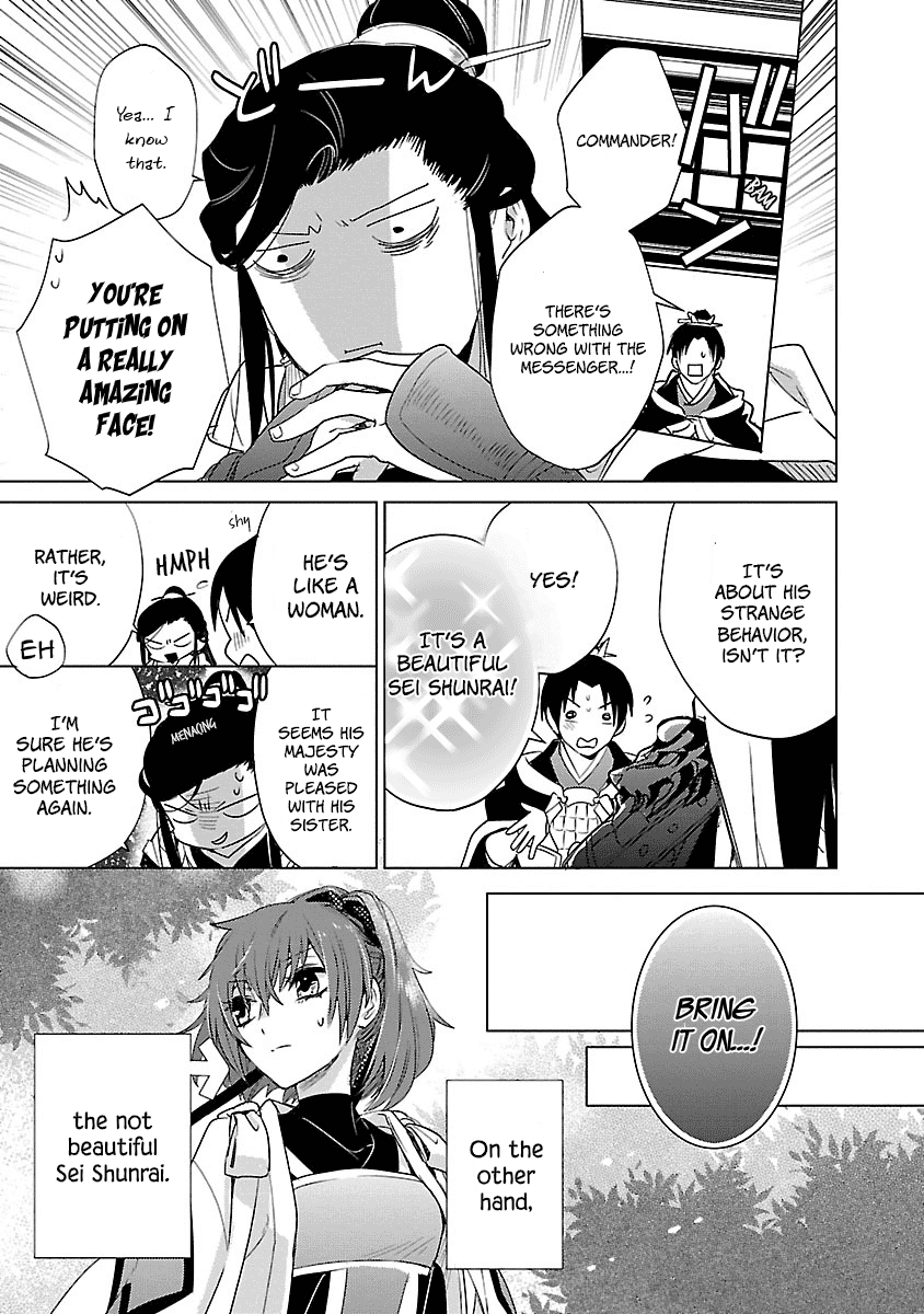 Eikoku Monogatari Shunka torikae Shou Chapter 5 page 19 - Chapter 5