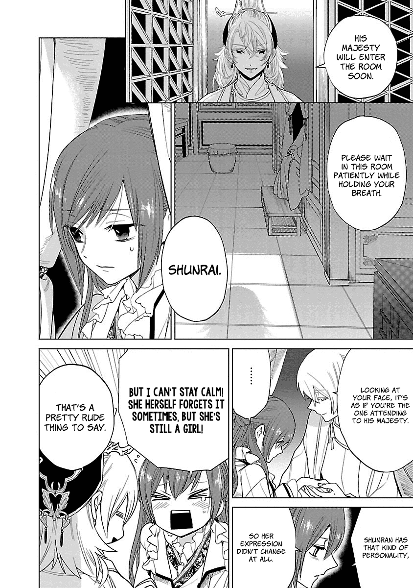Eikoku Monogatari Shunka torikae Shou Chapter 5 page 2 - Chapter 5