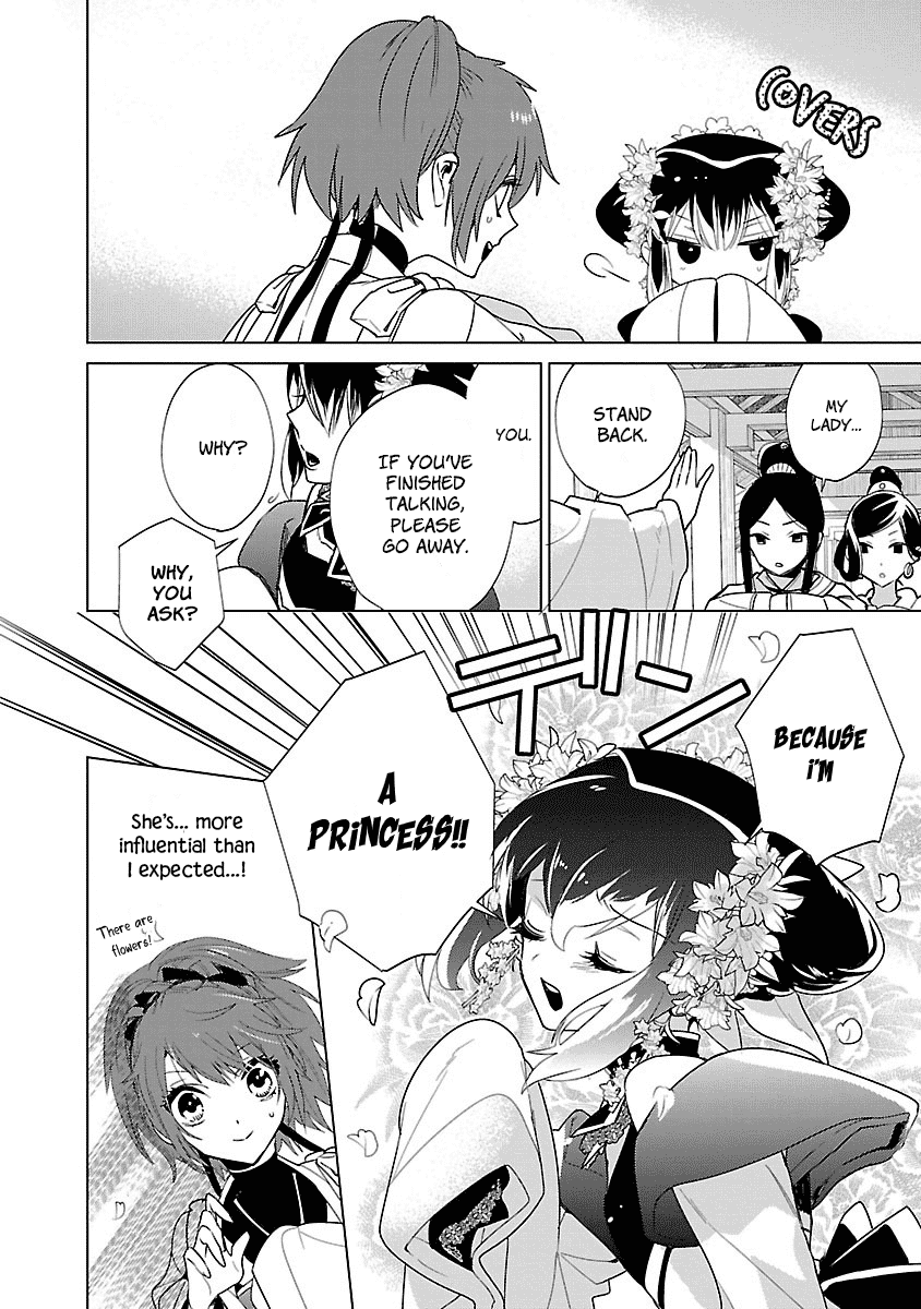 Eikoku Monogatari Shunka torikae Shou Chapter 5 page 22 - Chapter 5
